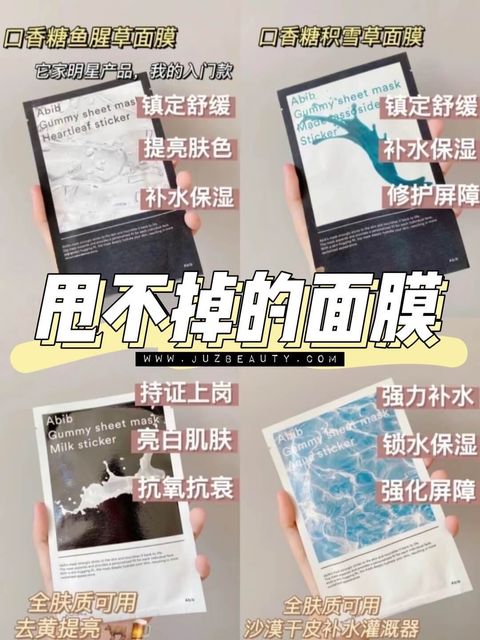 JuzBeauty-JuzBeautyMalaysia-JuzPretty-Authentic-Kbeauty-Malaysia-Skin-Care-Cosmetics-Jbeauty-Health-Care-korean-streetwear-Olive Young Abib Mild Acidic pH Sheet Mask 弱酸面膜5