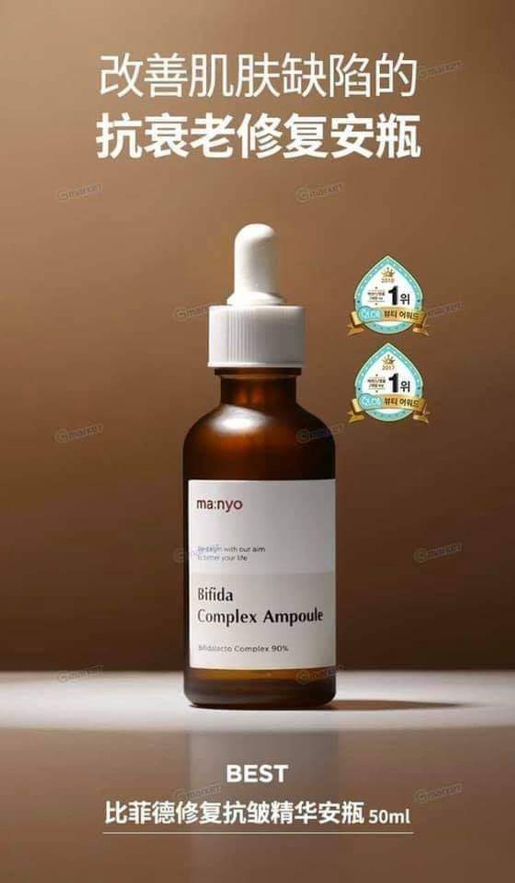 JuzBeauty-JuzBeautyMalaysia-JuzPretty-Authentic-Kbeauty-Malaysia-Skin-Care-Cosmetics-Jbeauty-Health-Care-korean-streetwear-Olive Young MANYO FACTORY Bifida Biome Complex Ampoule 再生修復抗老安瓶  小棕瓶4