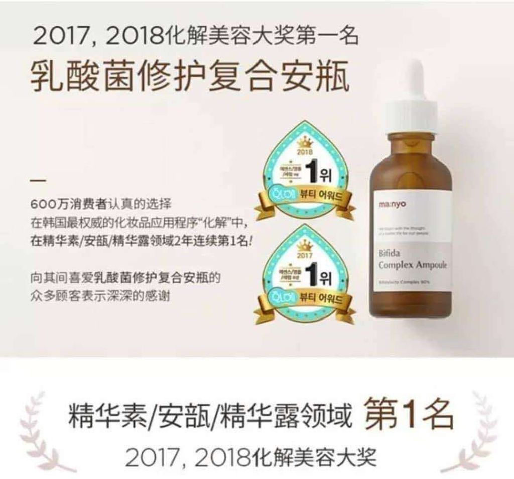 JuzBeauty-JuzBeautyMalaysia-JuzPretty-Authentic-Kbeauty-Malaysia-Skin-Care-Cosmetics-Jbeauty-Health-Care-korean-streetwear-Olive Young MANYO FACTORY Bifida Biome Complex Ampoule 再生修復抗老安瓶  小棕瓶12