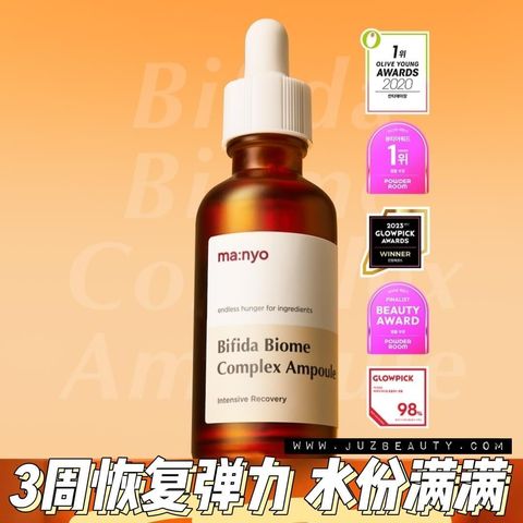 JuzBeauty-JuzBeautyMalaysia-JuzPretty-Authentic-Kbeauty-Malaysia-Skin-Care-Cosmetics-Jbeauty-Health-Care-korean-streetwear-Olive Young MANYO FACTORY Bifida Biome Complex Ampoule 再生修復抗老安瓶  小棕瓶1