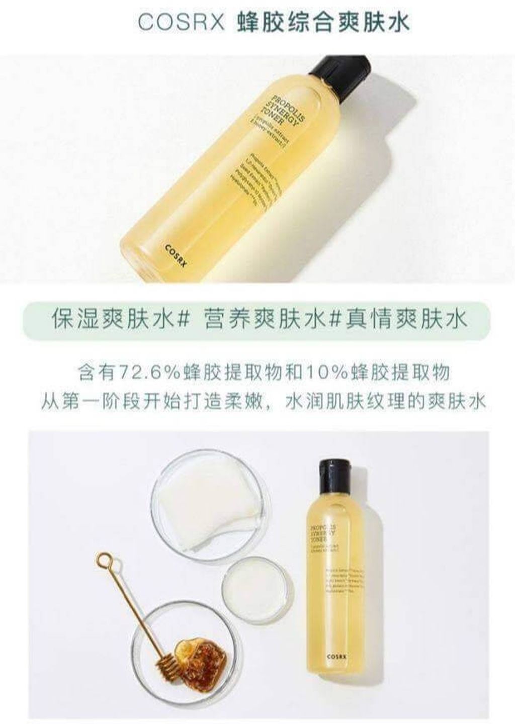 Kbeauty-Malaysia-Skin-Care-Cosmetics-Jbeauty-Health-Care-korean-streetwear-Olive Young COSRX Full Fit Propolis Synergy Toner Special Set 蜂胶爽肤水套盒4