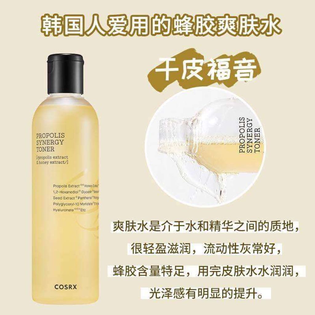 Kbeauty-Malaysia-Skin-Care-Cosmetics-Jbeauty-Health-Care-korean-streetwear-Olive Young COSRX Full Fit Propolis Synergy Toner Special Set 蜂胶爽肤水套盒14