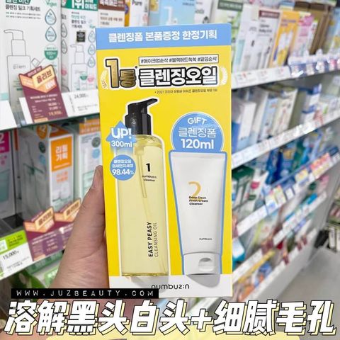 JuzBeauty-JuzBeautyMalaysia-JuzPretty-Authentic-Kbeauty-Malaysia-Skin-Care-Cosmetics-Jbeauty-Health-Care-korean-streetwear-Olive Young numbuzin No 1 Easy Peasy Cleansing Oil 1号溶解黑头卸妆油 No 2 Deep Clean Fresh Cream Cleanser 2号深层清洁洁面乳1