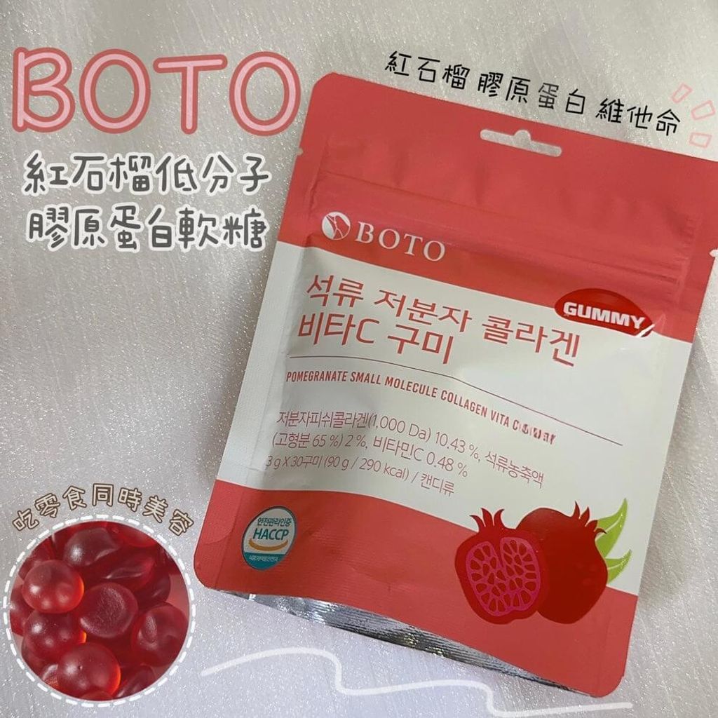 JuzBeauty-JuzBeautyMalaysia-JuzPretty-Authentic-Kbeauty-Malaysia-Skin-Care-Cosmetics-Jbeauty-Health-Care-korean-streetwear-BOTO Pomegranate Small Molecule Collagen Vita C Gummy 红石榴胶原蛋白维他命C软糖6