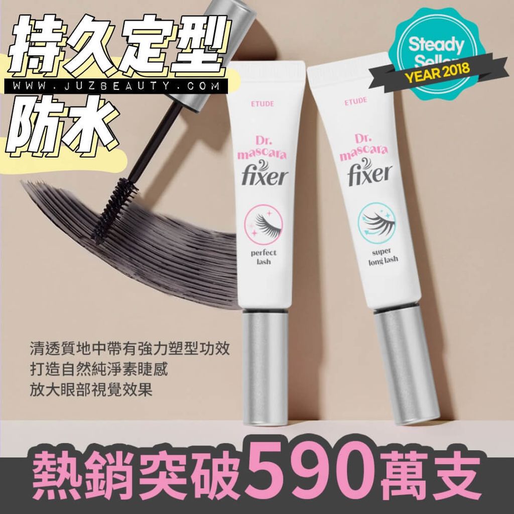 JuzBeauty-JuzBeautyMalaysia-JuzPretty-Authentic-Kbeauty-Malaysia-Skin-Care-Cosmetics-Jbeauty-Health-Care-korean-streetwear-ETUDE Dr. Mascara Fixer For Super Long Lash Perfect Lash 眼采飞扬防水定妆睫毛膏2