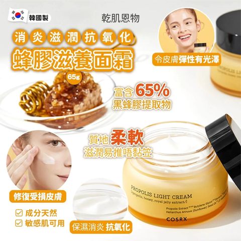JuzBeauty-JuzBeautyMalaysia-JuzPretty-Authentic-Kbeauty-Malaysia-Skin-Care-Cosmetics-Jbeauty-Health-Care-korean-streetwear-COSRX Propolis Light Cream Special Set 蜂胶面霜套盒2