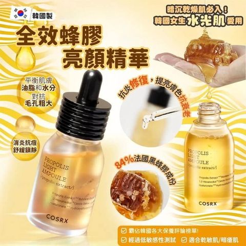 JuzBeauty-JuzBeautyMalaysia-JuzPretty-Authentic-Kbeauty-Malaysia-Skin-Care-Cosmetics-Jbeauty-Health-Care-korean-streetwear-Olive Young COSRX Full Fit Propolis Light Ampoule Special Set 蜂蜜安瓶套盒 1
