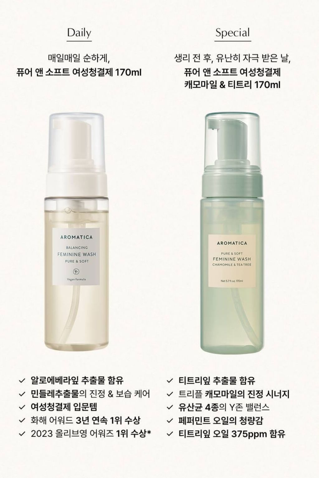 JuzBeauty-JuzBeautyMalaysia-JuzPretty-Authentic-Kbeauty-Malaysia-Skin-Care-Cosmetics-Jbeauty-Health-Care-korean-streetwear-Olive Young AROMATICA Pure Soft Feminine Wash Special Set Chamomile Tea Tree 私处护理液套盒