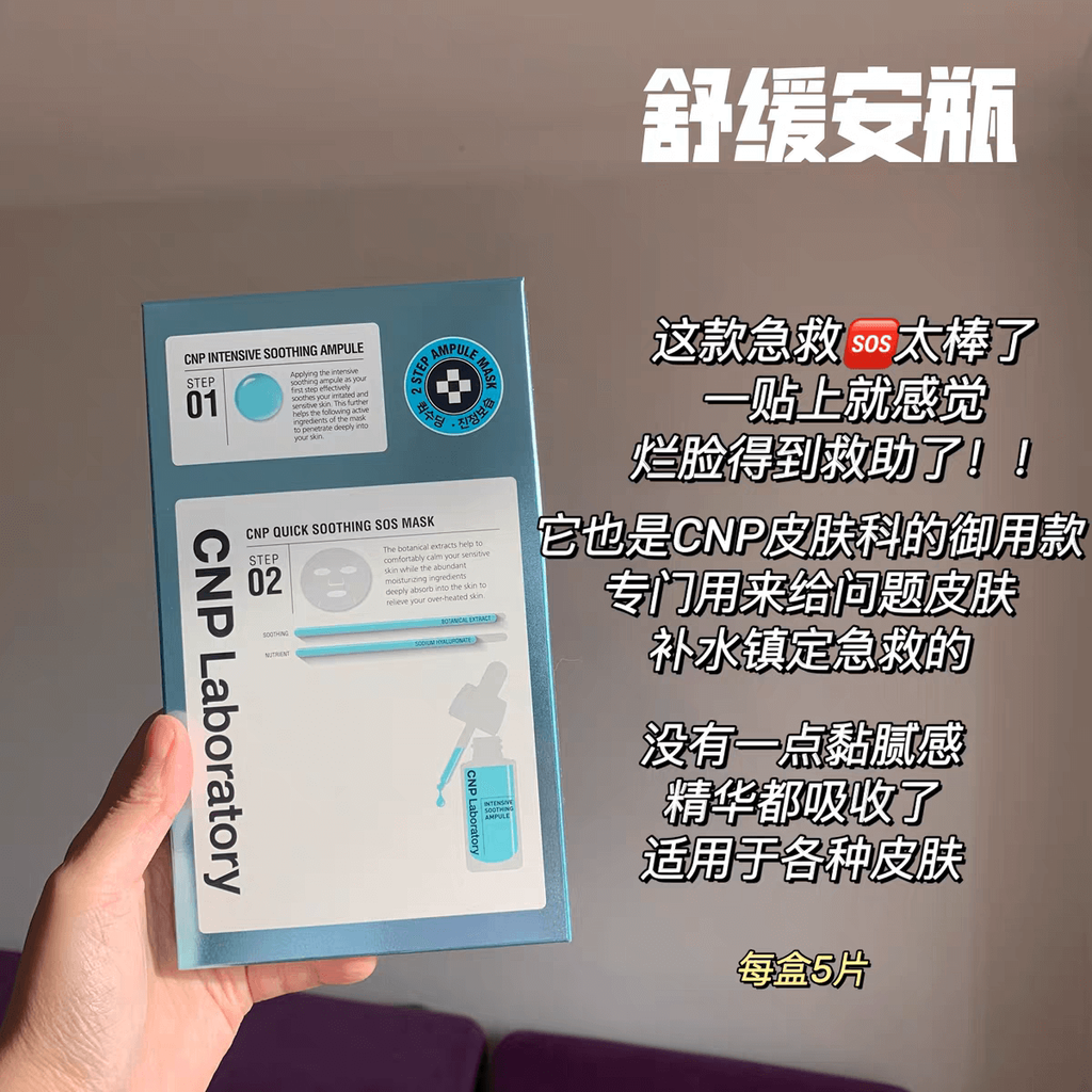 JuzBeauty-JuzBeautyMalaysia-JuzPretty-Authentic-Kbeauty-Malaysia-Skin-Care-Cosmetics-Jbeauty-Health-Care-korean-streetwear-Olive Young CNP LABORATORY 2-Step Mask 经典安瓶两部曲面膜 Propolis Energy Quick Soothing SOS Vita-B Brightening Greenery Calming8