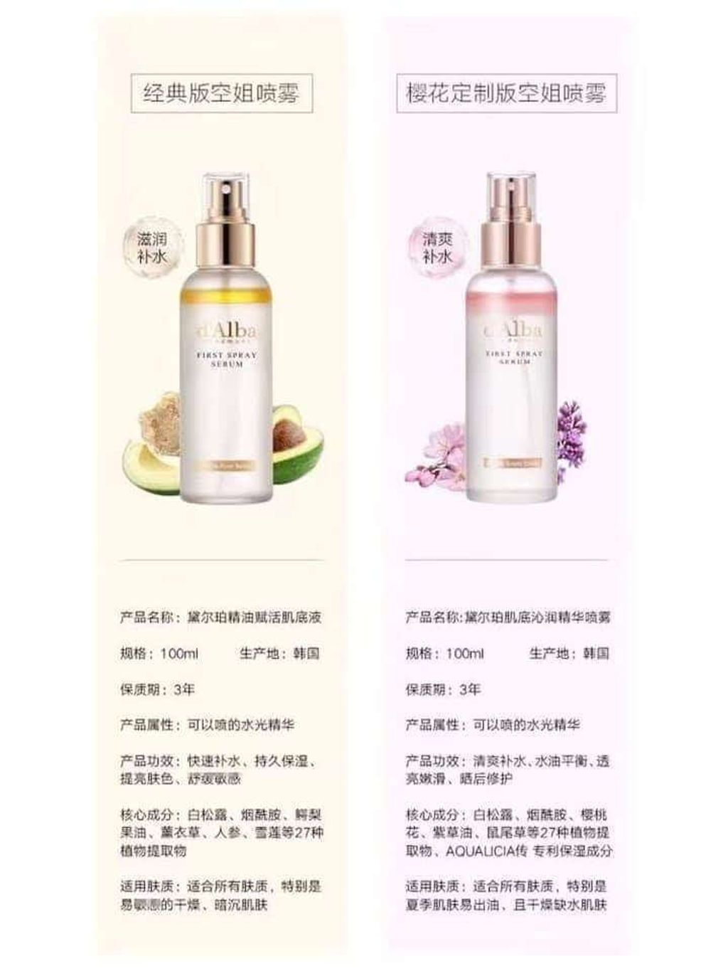 JuzBeauty-JuzBeautyMalaysia-JuzPretty-Authentic-Kbeauty-Malaysia-Skin-Care-Cosmetics-Jbeauty-Health-Care-korean-streetwear-Olive Young D’ALBA White Truffle Skin Calming First Spray Serum Special Set DALBA 空姐精华水光喷雾舒缓套盒18