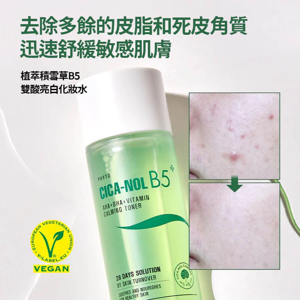 JuzBeauty-JuzBeautyMalaysia-JuzPretty-Authentic-Kbeauty-Malaysia-Skin-Care-Cosmetics-Jbeauty-Health-Care-korean-streetwear-Olive Young MEDIPEEL PHYTO CICA-NOL B5 AHA BHA Vitamin Calming Toner MEDI-PEEL 植萃积雪草B5双酸亮白化妆水 3