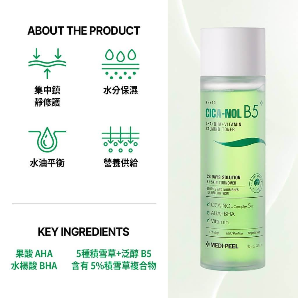 JuzBeauty-JuzBeautyMalaysia-JuzPretty-Authentic-Kbeauty-Malaysia-Skin-Care-Cosmetics-Jbeauty-Health-Care-korean-streetwear-Olive Young MEDIPEEL PHYTO CICA-NOL B5 AHA BHA Vitamin Calming Toner MEDI-PEEL 植萃积雪草B5双酸亮白化妆水 4