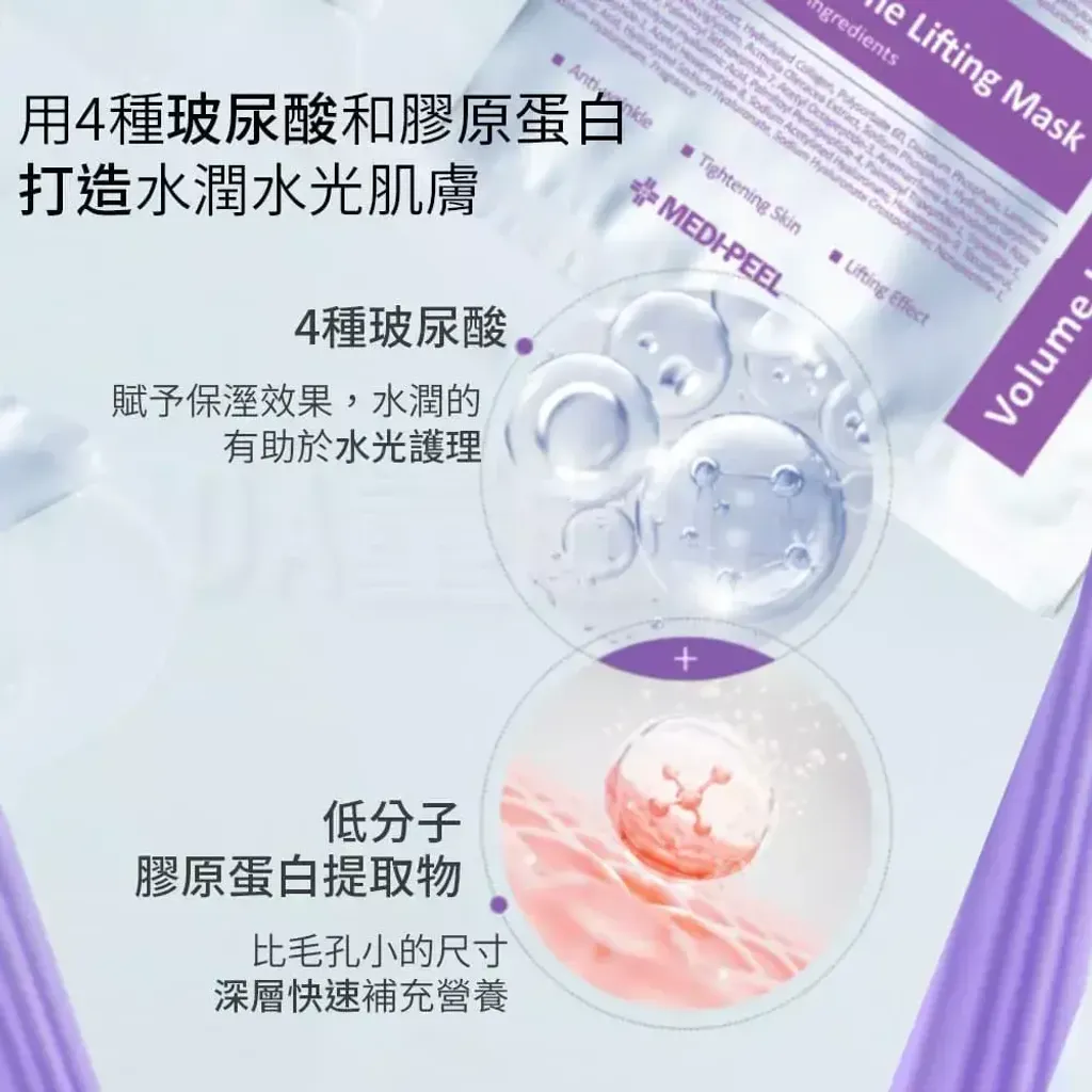 JuzBeauty-JuzBeautyMalaysia-JuzPretty-Authentic-Kbeauty-Malaysia-Skin-Care-Cosmetics-Jbeauty-Health-Care-korean-streetwear-Olive Young MEDI-PEEL PEPTIDE 9 Volume Lifting Mask MEDIPEEL 9胜肽丰盈紧致面膜16