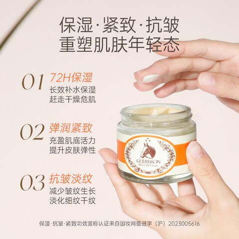 JuzBeauty-JuzBeautyMalaysia-JuzPretty-Authentic-Kbeauty-Malaysia-Skin-Care-Cosmetics-Jbeauty-Health-Care-korean-streetwear-GUERISSON Horse Oil Cream 九朵云马油面霜11