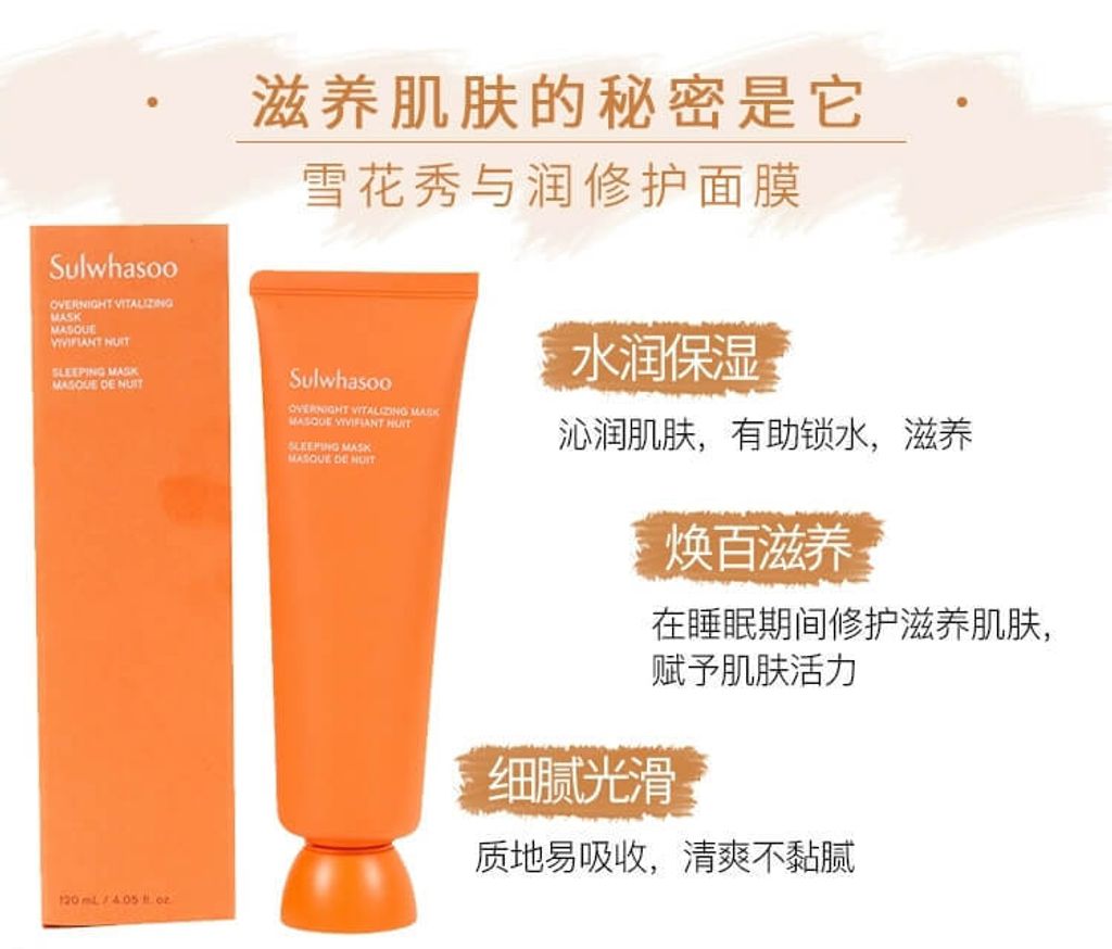 JuzBeauty-JuzBeautyMalaysia-JuzPretty-Authentic-Kbeauty-Malaysia-Skin-Care-Cosmetics-Jbeauty-Health-Care-korean-streetwear-Sulwhasoo Overnight Vitalizing Mask 雪花秀雨润睡眠面膜2