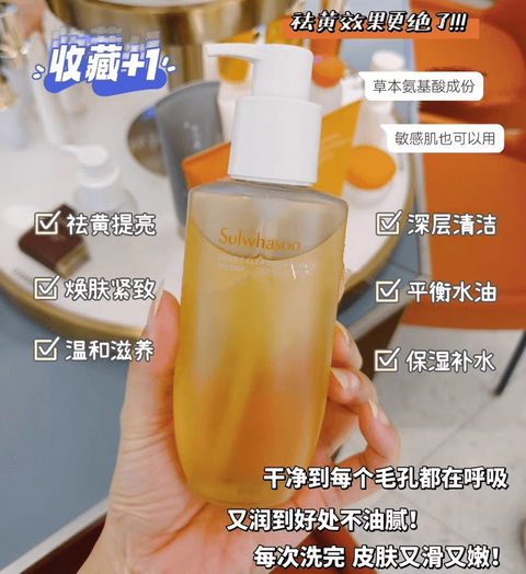 JuzBeauty_JuzBeautyMalaysia_JuzPretty_Authentic_Kbeauty_Malaysia_Skin_Care_Cosmetics_Jbeauty_Health_Care_Sulwhasoo_Gentle_Cleansing_Foam3