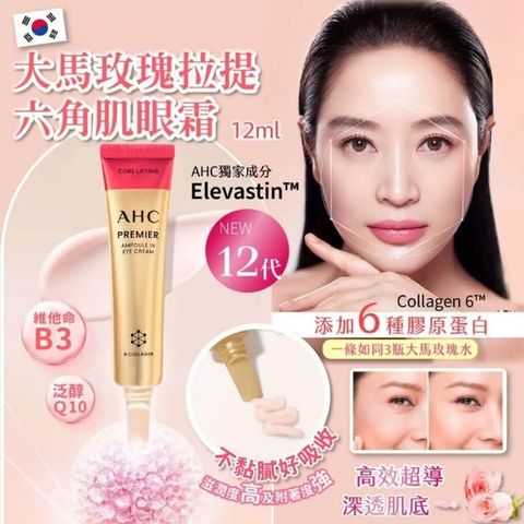 JuzBeauty-JuzBeautyMalaysia-JuzPretty-Authentic-Kbeauty-Malaysia-Skin-Care-Cosmetics-Jbeauty-Health-Care-korean-streetwear-Olive Young AHC Premier Ampoule In Eye Cream 第12代大马玫瑰眼霜2