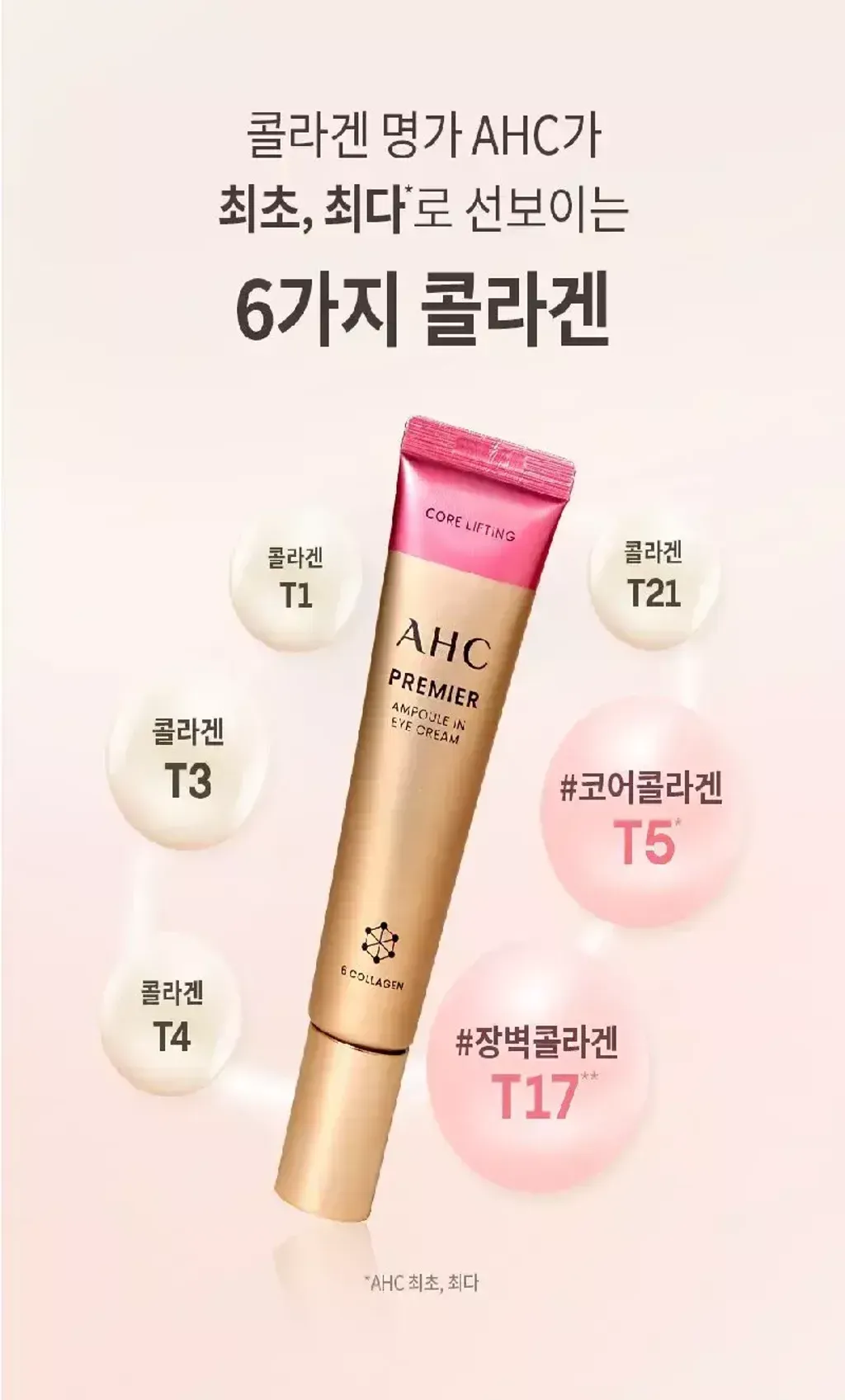 JuzBeauty-JuzBeautyMalaysia-JuzPretty-Authentic-Kbeauty-Malaysia-Skin-Care-Cosmetics-Jbeauty-Health-Care-korean-streetwear-Olive Young AHC Premier Ampoule In Eye Cream 第12代大马玫瑰眼霜5