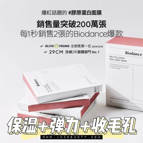 JuzBeauty-JuzBeautyMalaysia-JuzPretty-Authentic-Kbeauty-Malaysia-Skin-Care-Cosmetics-Jbeauty-Health-Care-korean-streetwear-Olive Young BIODANCE Bio-Collagen Real Deep Mask 胶原蛋白深层亮肤面膜 1