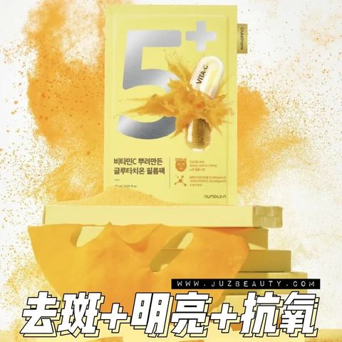 JuzBeauty-JuzBeautyMalaysia-JuzPretty-Authentic-Kbeauty-Malaysia-Skin-Care-Cosmetics-Jbeauty-Health-Care-korean-streetwear-Olive Young NUMBUZIN No.5 Vitamin Spotlight Sheet Mask 5号维C谷胱甘肽淡斑面膜3