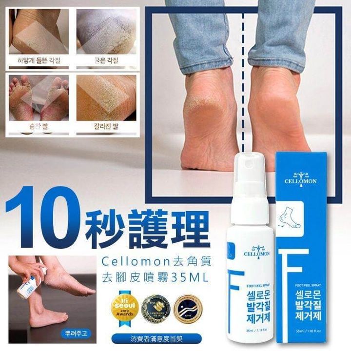 JuzBeauty-JuzBeautyMalaysia-JuzPretty-Authentic-Kbeauty-Malaysia-Skin-Care-Cosmetics-Jbeauty-Health-Care-korean-streetwear-CELLOMON Foot Peel Spray 脚部去角质喷雾水2