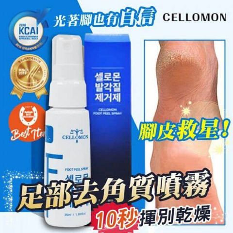 JuzBeauty-JuzBeautyMalaysia-JuzPretty-Authentic-Kbeauty-Malaysia-Skin-Care-Cosmetics-Jbeauty-Health-Care-korean-streetwear-CELLOMON Foot Peel Spray 脚部去角质喷雾水4