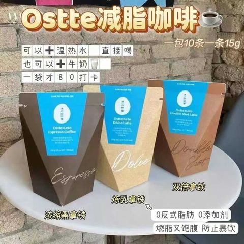 JuzBeauty-JuzBeautyMalaysia-JuzPretty-Authentic-Kbeauty-Malaysia-Skin-Care-Cosmetics-Jbeauty-Health-Care-korean-streetwear-Olive Young OSTTE Bulletproof Coffee Latte 燃脂减肥咖啡20