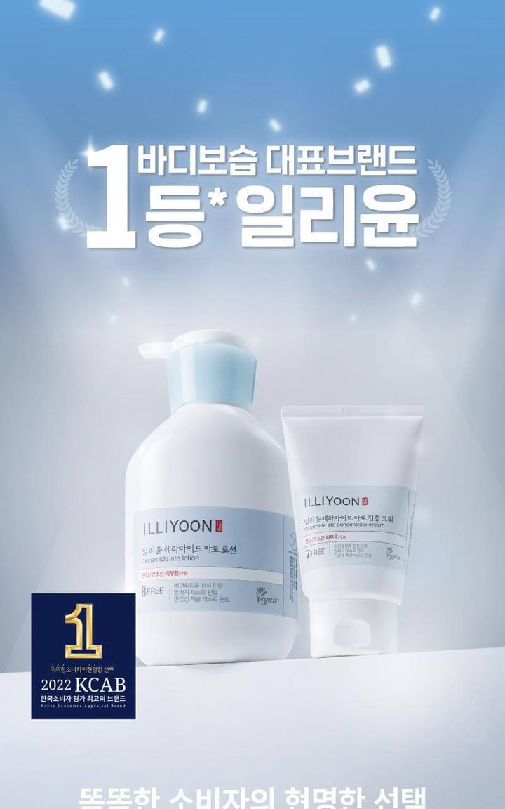 JuzBeauty-JuzBeautyMalaysia-JuzPretty-Authentic-Kbeauty-Malaysia-Skin-Care-Cosmetics-Jbeauty-Health-Care-korean-streetwear-Olive Young ILLIYOON Ceramide Ato Lotion Special Set 保湿身体乳套盒2