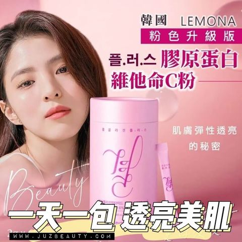 JuzBeauty-JuzBeautyMalaysia-JuzPretty-Authentic-Kbeauty-Malaysia-Skin-Care-Cosmetics-Jbeauty-Health-Care-korean-streetwear-Olive Young LEMONA Gyeol Collagen Plus & Vitamin C 胶原蛋白维他命C粉 粉色加强款1
