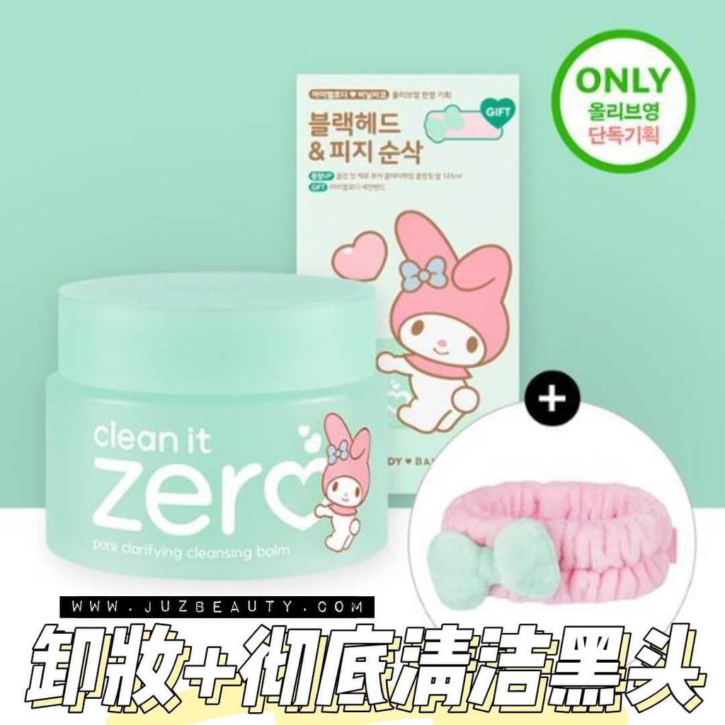 BANILA CO x My Melody Clean It Zero Pore Clarifying Cleansing Balm Special Set 零毛孔卸妆膏2