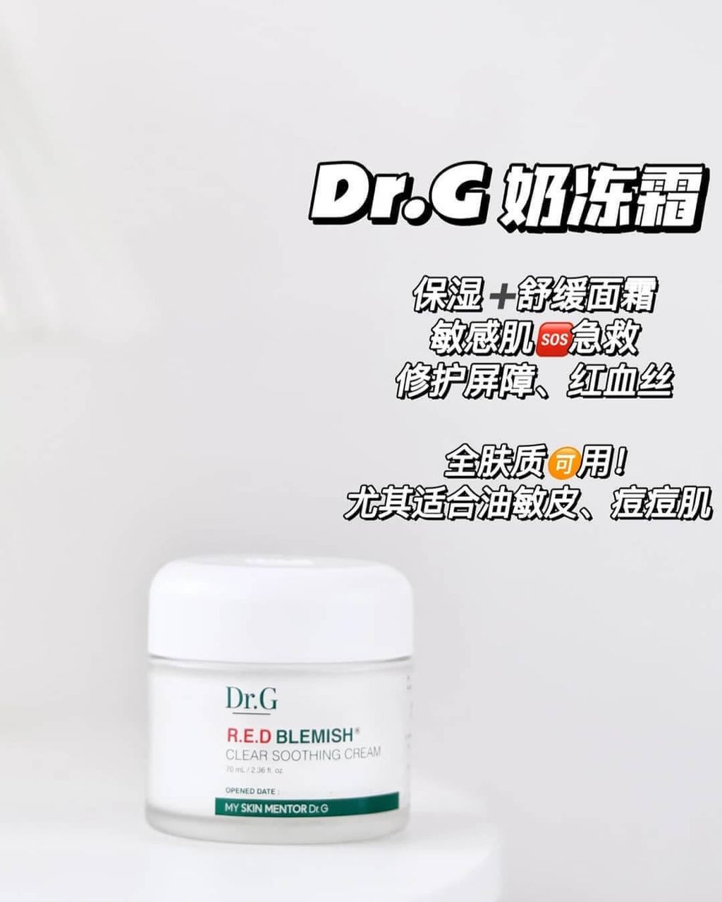 JuzBeauty-JuzBeautyMalaysia-JuzPretty-Authentic-Kbeauty-Malaysia-Skin-Care-Cosmetics-Jbeauty-Health-Care-korean-streetwear-Olive Young Dr G Red Blemish Clear Soothing Cream DRG 修复保湿奶冻面霜17