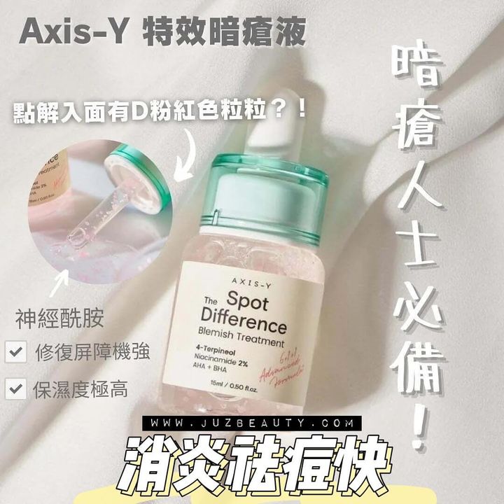 JuzBeauty-JuzBeautyMalaysia-JuzPretty-Authentic-Kbeauty-Malaysia-Skin-Care-Cosmetics-Jbeauty-Health-Care-korean-streetwear-Olive Young AXIS-Y Spot The Difference Blemish Treatment AxisY 小粉瓶祛痘精华1