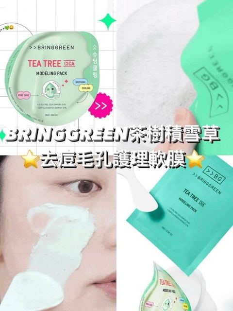 JuzBeauty-JuzBeautyMalaysia-JuzPretty-Authentic-Kbeauty-Malaysia-Skin-Care-Cosmetics-Jbeauty-Health-Care-korean-streetwear-BRINGGREEN Modeling Pack Bring Green 软膜粉6