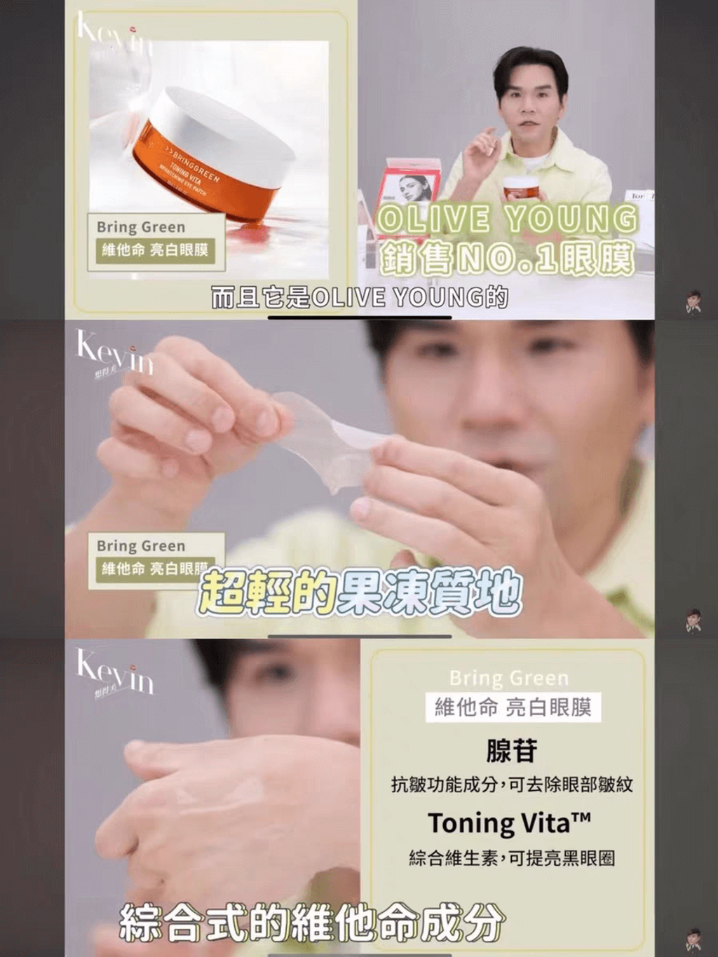 JuzBeauty-JuzBeautyMalaysia-JuzPretty-Authentic-Kbeauty-Malaysia-Skin-Care-Cosmetics-Jbeauty-Health-Care-korean-streetwear-BRINGGREEN Toning Vita Brightening Eye Patch BRING GREEN 维他命亮白眼膜8