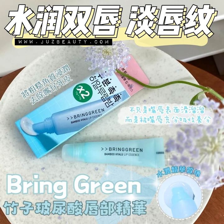 JuzBeauty-JuzBeautyMalaysia-JuzPretty-Authentic-Kbeauty-Malaysia-Skin-Care-Cosmetics-Jbeauty-Health-Care-korean-streetwear-BRINGGREEN Bamboo Hyalu Lip Essence BRING GREEN 唇部精华1