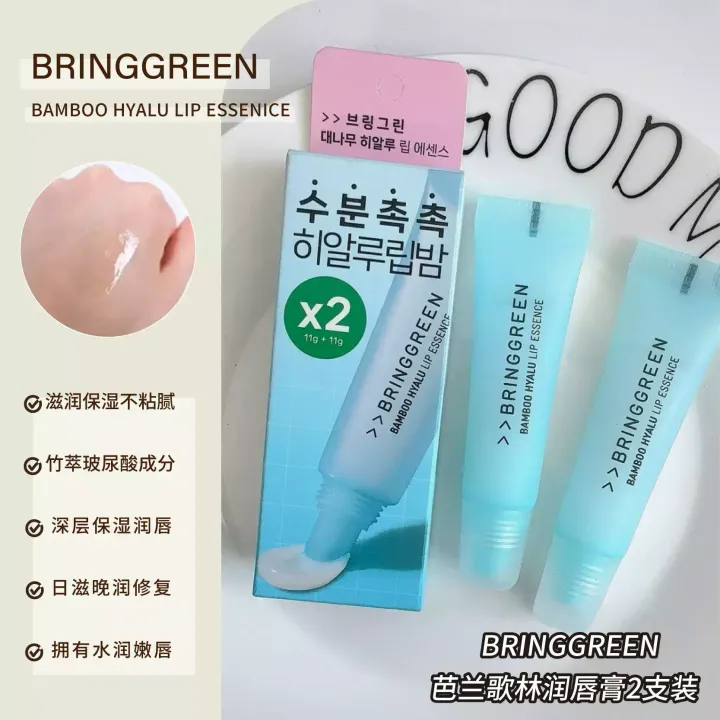 JuzBeauty-JuzBeautyMalaysia-JuzPretty-Authentic-Kbeauty-Malaysia-Skin-Care-Cosmetics-Jbeauty-Health-Care-korean-streetwear-BRINGGREEN Bamboo Hyalu Lip Essence BRING GREEN 唇部精华4