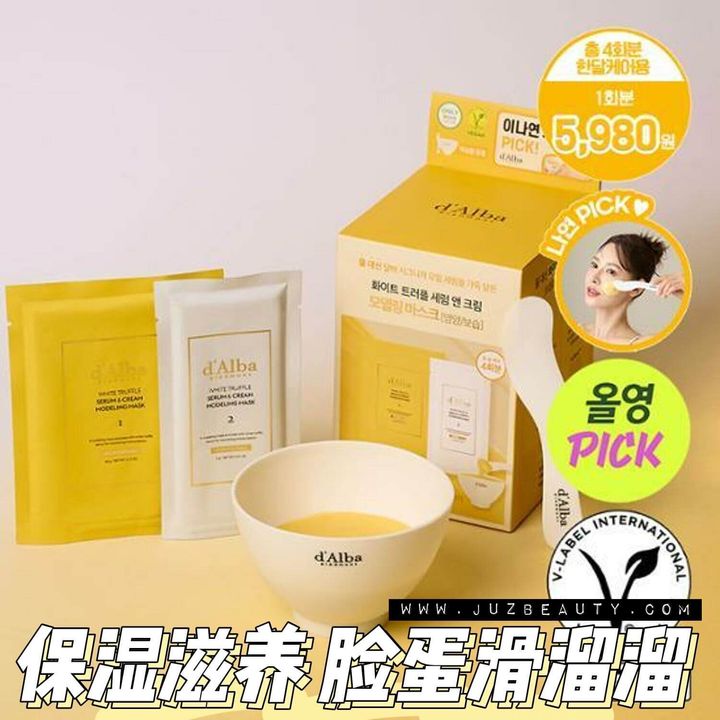 JuzBeauty-JuzBeautyMalaysia-JuzPretty-Authentic-Kbeauty-Malaysia-Skin-Care-Cosmetics-Jbeauty-Health-Care-korean-streetwear-DALBA White Truffle Serum and  Cream Modeling Mask d Alba 精华软膜2
