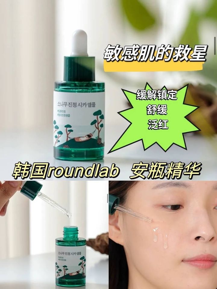 JuzBeauty-JuzBeautyMalaysia-JuzPretty-Authentic-Kbeauty-Malaysia-Skin-Care-Cosmetics-Jbeauty-Health-Care-korean-streetwear-ROUND LAB Pine Calming Cica Ampoule RoundLab 松树积雪草镇静安瓶精华3