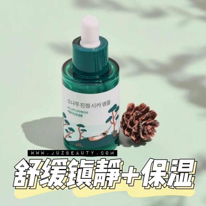 JuzBeauty-JuzBeautyMalaysia-JuzPretty-Authentic-Kbeauty-Malaysia-Skin-Care-Cosmetics-Jbeauty-Health-Care-korean-streetwear-ROUND LAB Pine Calming Cica Ampoule RoundLab 松树积雪草镇静安瓶精华1