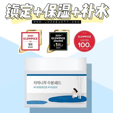 JuzBeauty-JuzBeautyMalaysia-JuzPretty-Authentic-Kbeauty-Malaysia-Skin-Care-Cosmetics-Jbeauty-Health-Care-korean-streetwear-ROUND LAB Birch Moisturizing Pad RoundLab 白桦树保湿棉片2