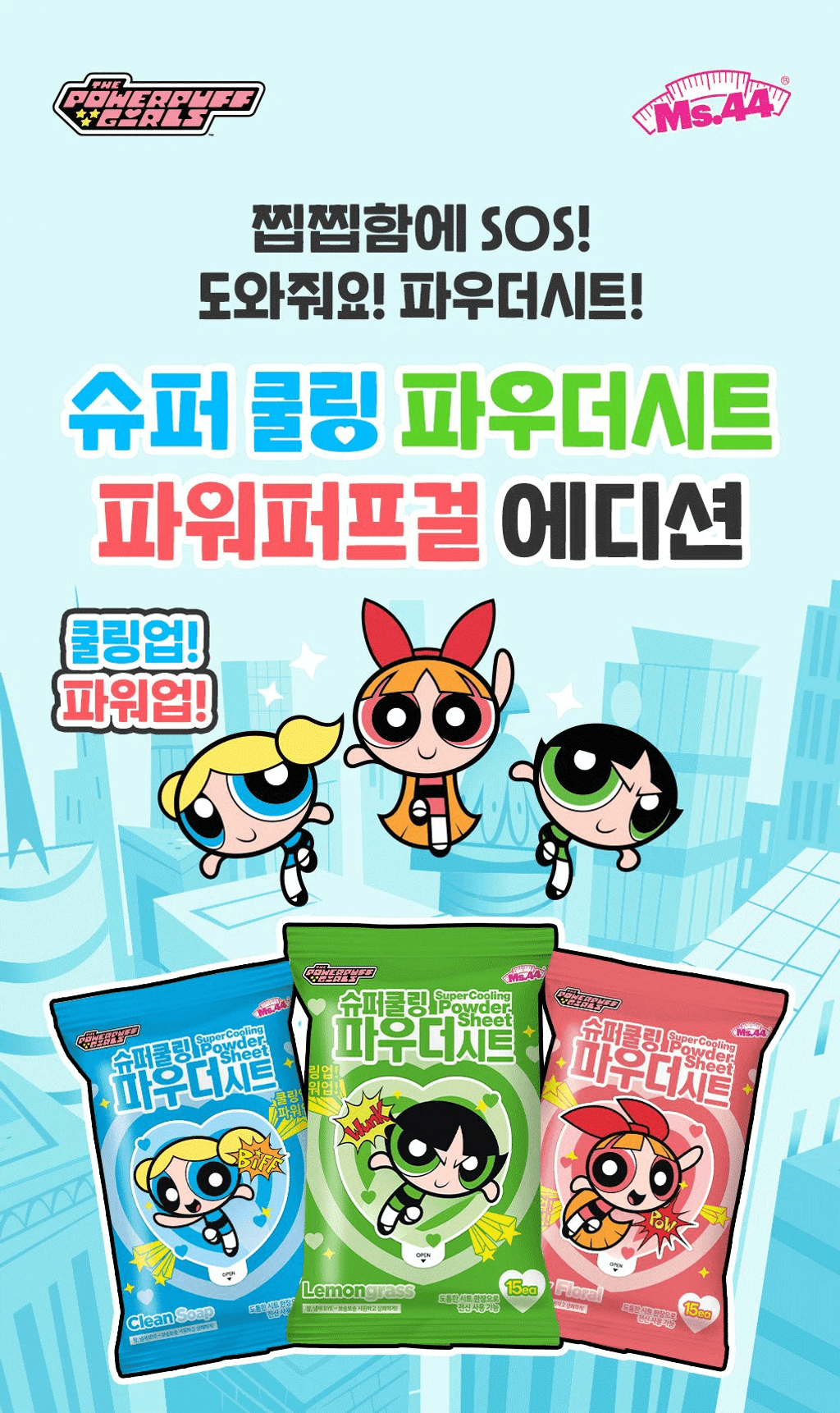 JuzBeauty-JuzBeautyMalaysia-JuzPretty-Authentic-Kbeauty-Malaysia-Skin-Care-Cosmetics-Jbeauty-Health-Care-korean-streetwear-Olive-Young-MS44 THE POWERPUFF GIRL x SUPER COOLING Powder Sheet 降温湿巾 10