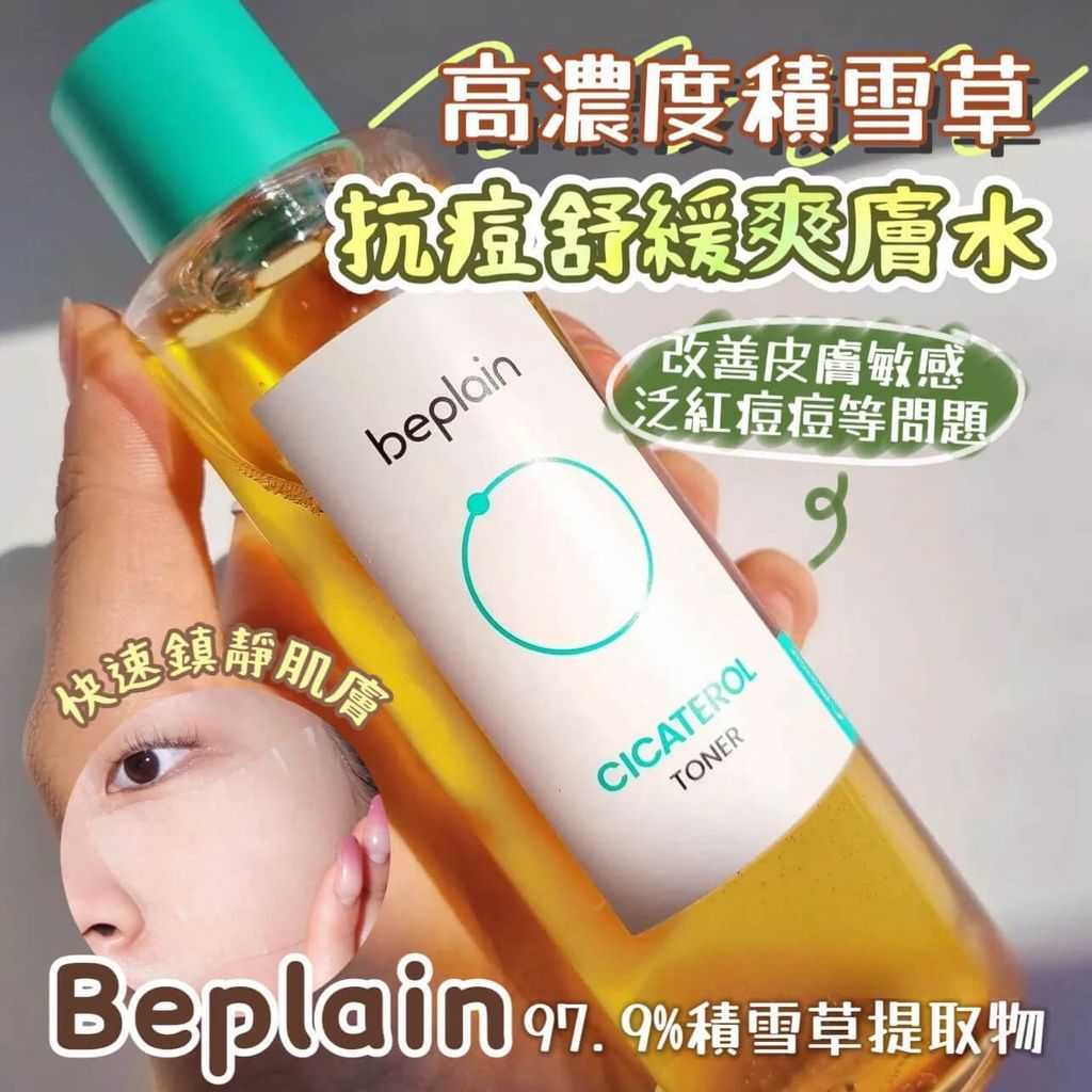 JuzBeauty-JuzBeautyMalaysia-JuzPretty-Authentic-Kbeauty-Malaysia-Skin-Care-Cosmetics-Jbeauty-Health-Care-korean-streetwear-Olive-Young-BEPLAIN Cicatol Toner be plain 积雪草淄醇爽肤水2