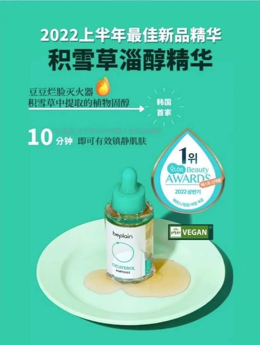 JuzBeauty-JuzBeautyMalaysia-JuzPretty-Authentic-Kbeauty-Malaysia-Skin-Care-Cosmetics-Jbeauty-Health-Care-korean-streetwear-Olive-Young-BEPLAIN Cicaterol Ampoule be plain 积雪草淄醇安瓶精华9