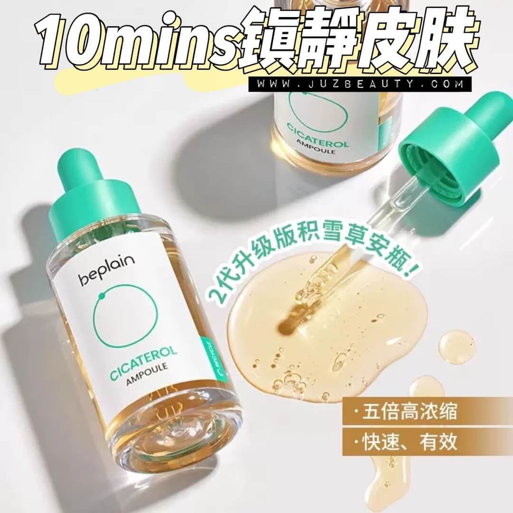 JuzBeauty-JuzBeautyMalaysia-JuzPretty-Authentic-Kbeauty-Malaysia-Skin-Care-Cosmetics-Jbeauty-Health-Care-korean-streetwear-Olive-Young-BEPLAIN Cicaterol Ampoule be plain 积雪草淄醇安瓶精华1