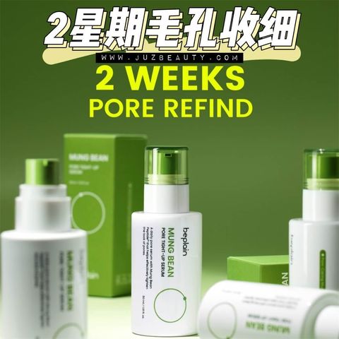 JuzBeauty-JuzBeautyMalaysia-JuzPretty-Authentic-Kbeauty-Malaysia-Skin-Care-Cosmetics-Jbeauty-Health-Care-korean-streetwear-Olive-Young-BEPLAIN Mung Bean Pore Tight Up Serum be plain 绿豆紧致毛孔镇静精华1