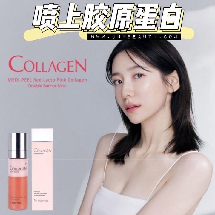 JuzBeauty-JuzBeautyMalaysia-JuzPretty-Authentic-Kbeauty-Malaysia-Skin-Care-Cosmetics-Jbeauty-Health-Care-korean-streetwear-Olive-Young-MEDIPEEL Red Lacto Pink Collagen Double Barrier Mist MEDI-PEEL 粉色胶原蛋白双重屏障喷雾1