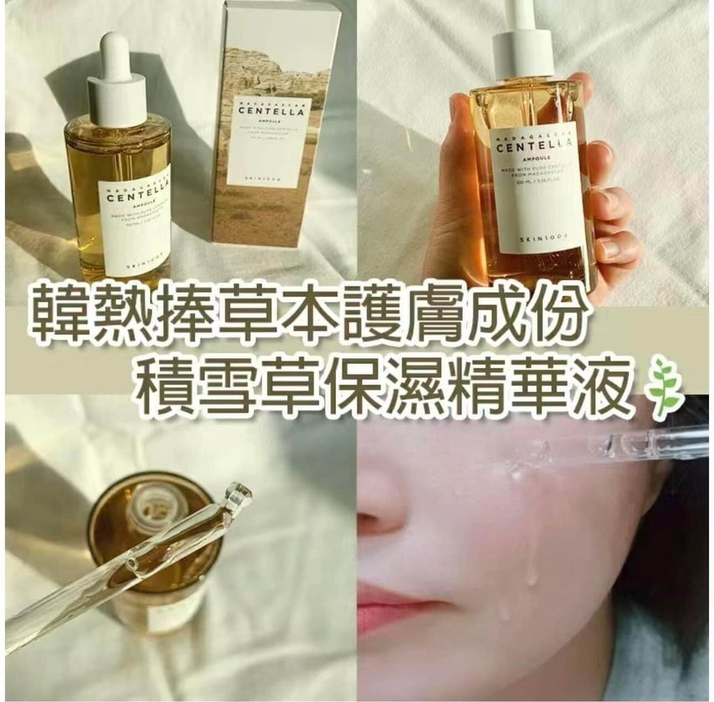 SKIN 1004 积雪草安瓶精华6