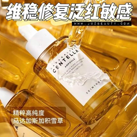 SKIN 1004 积雪草安瓶精华1