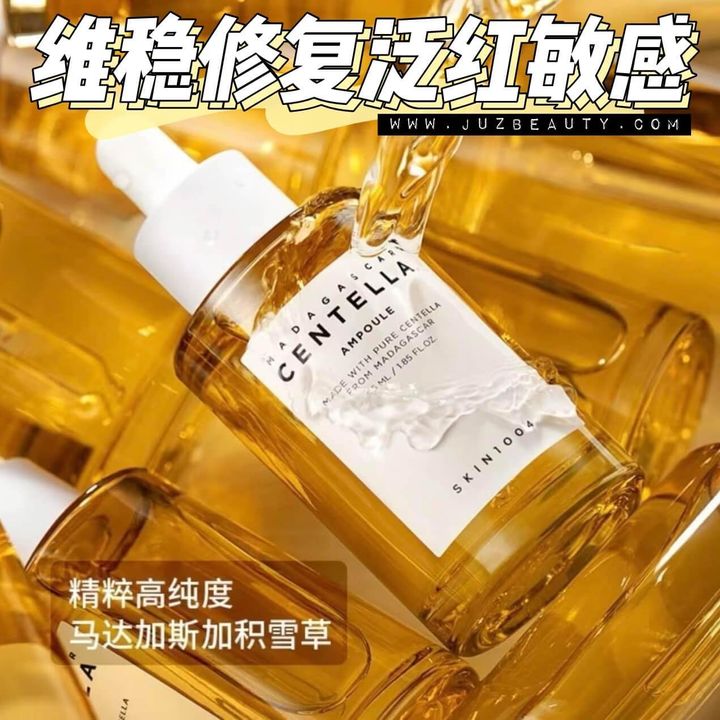 SKIN 1004 积雪草安瓶精华1