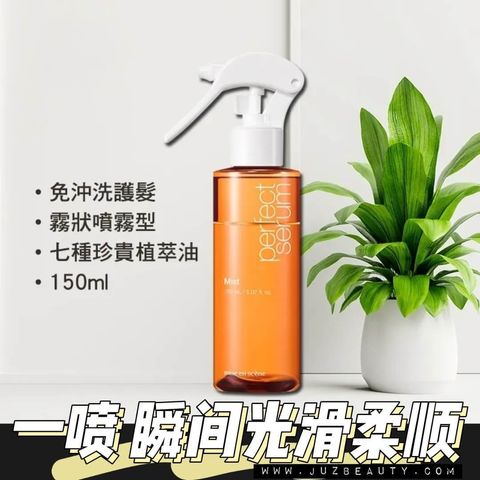 JuzBeauty-JuzBeautyMalaysia-JuzPretty-Authentic-Kbeauty-Malaysia-Skin-Care-Cosmetics-Jbeauty-Health-Care-korean-streetwear-Olive-Young-MISE EN SCENE Perfect Serum Mist 完美修护护发精油喷雾1